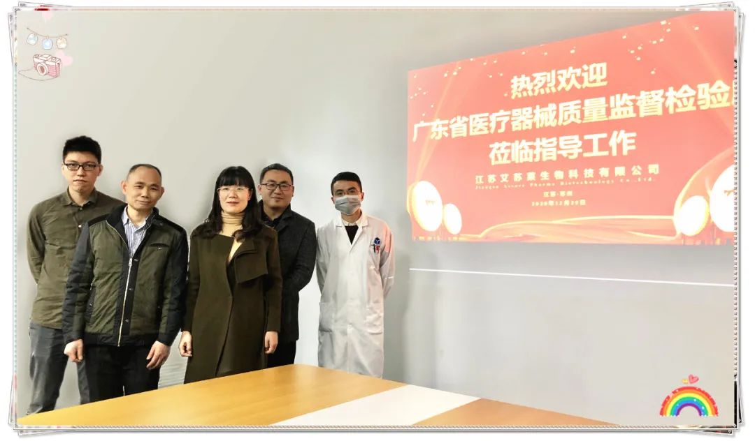 广东省医疗器械质量监督检验所莅临指导工作